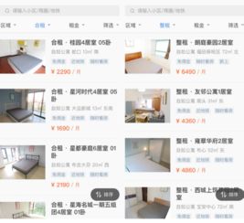 自如上线深圳智慧租赁平台,持续提升租房体验